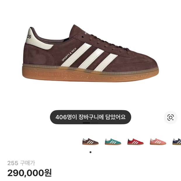 아디다스 스페지알 핸드볼 어반 크림 화이트