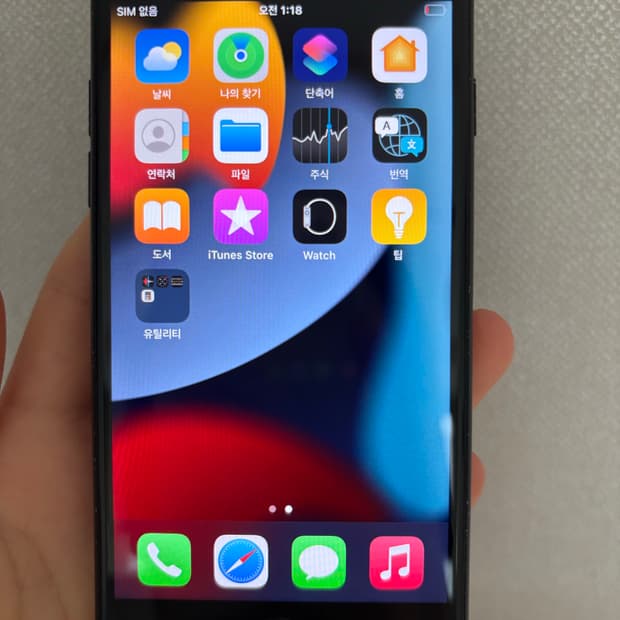 아이폰7 매트블랙 128