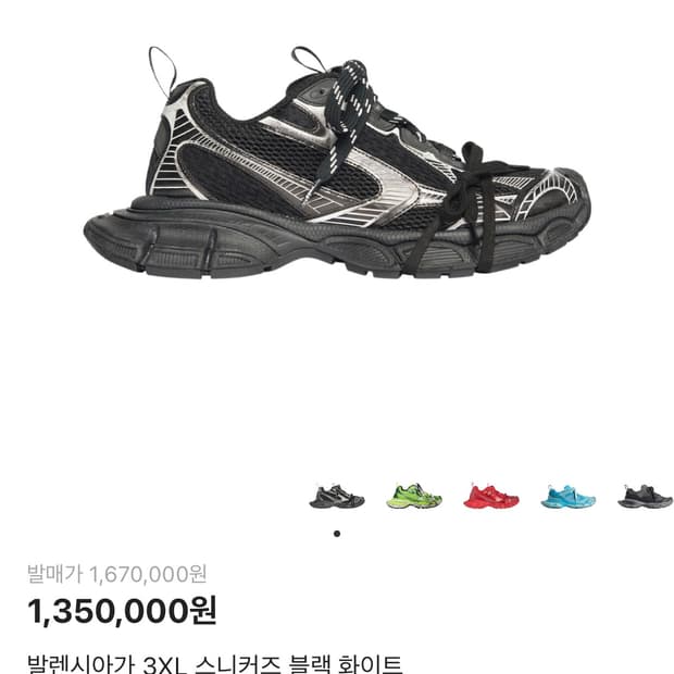 [43]발렌시아가 3xl