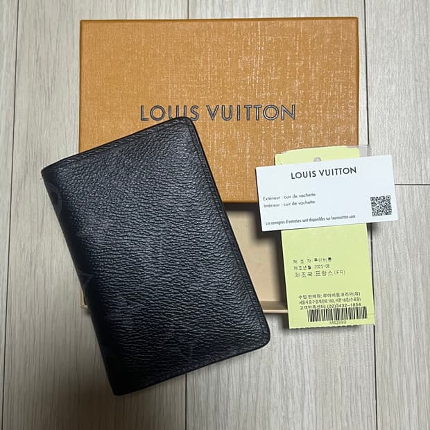 (풀구성) 루이비통 이클립스 오거나이저 카드지갑