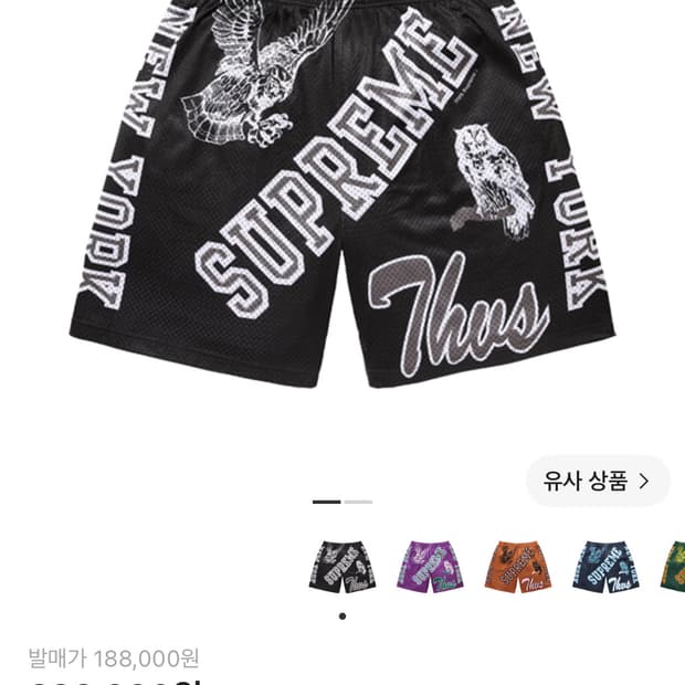 슈프림 바시티 메쉬 쇼츠 반바지 블랙 25ss