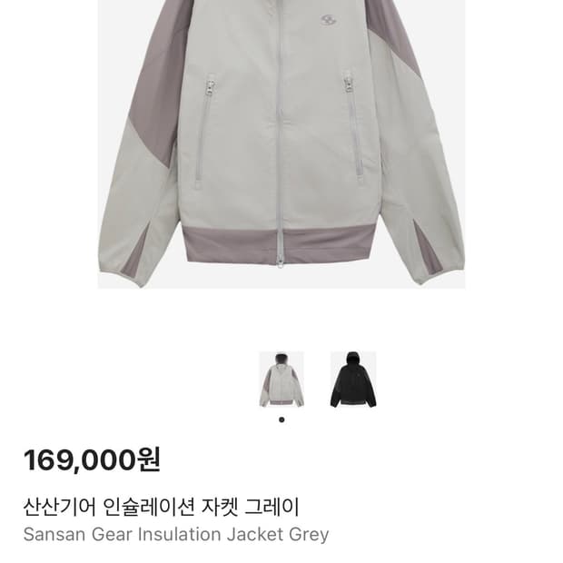 산산기어 인슐레이션 자켓 그레이 2사이즈