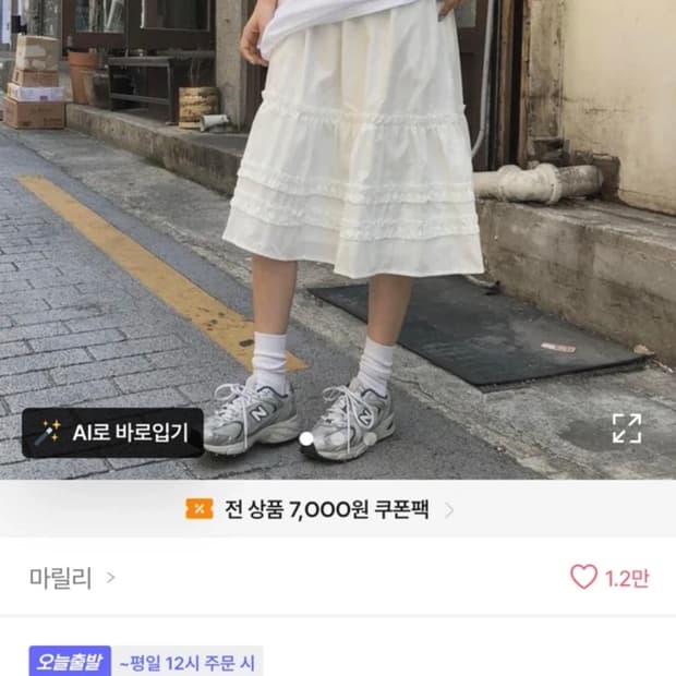 화이트 프릴 캉캉 미디 스커트 새거급 벚꽃룩으로찰똑 지그재그 