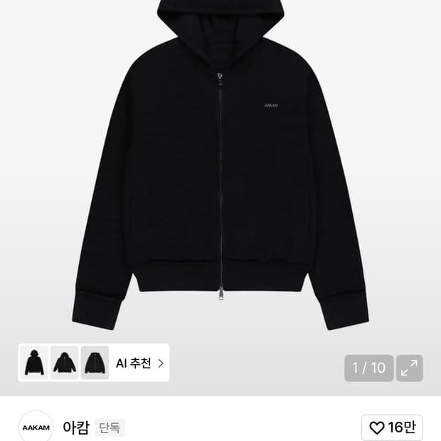 아캄 Basic Knit Zip-Up Hoodie (Black)