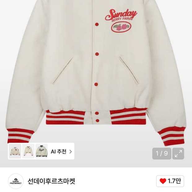 선데이후르츠마켓 바시티 자켓 L 판매