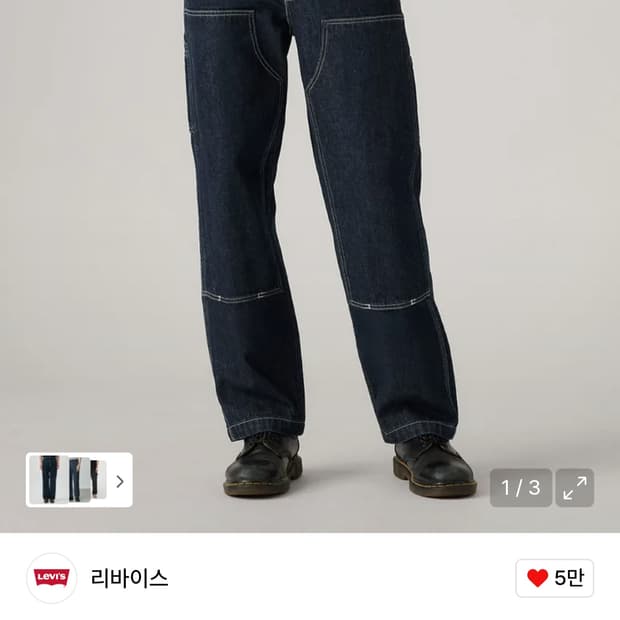 리바이스 568™ 루즈 스트레이트 더블니 팬츠 30x32