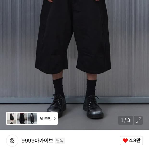 9999아카이브 테크니컬 팬츠