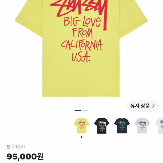 스투시 빅러브 티셔츠 레몬
