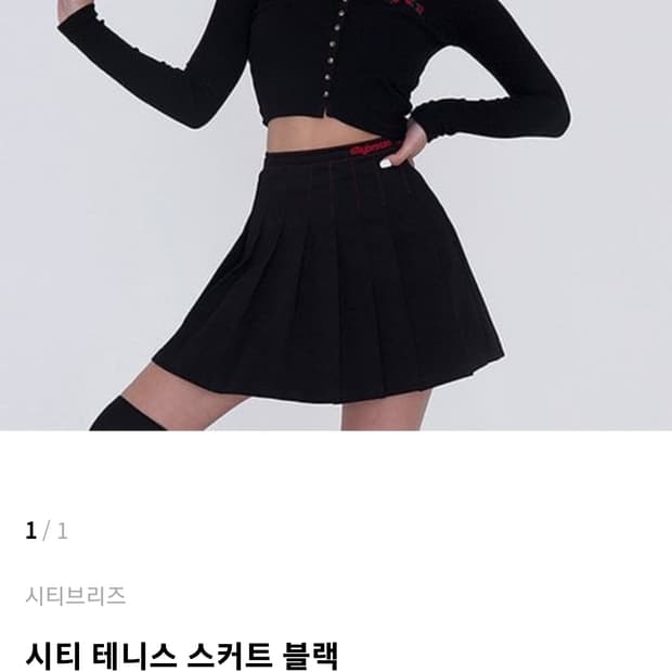 시티브리즈 테니스 스커트 블랙