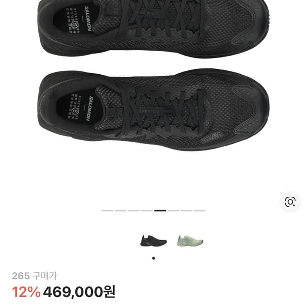 (265)살로몬 x MM6 메종 마르지엘라 스펙터 2 블랙 퓨터