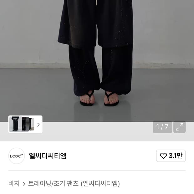 Lcdc 레이어드 저지 팬츠 네이비 OS