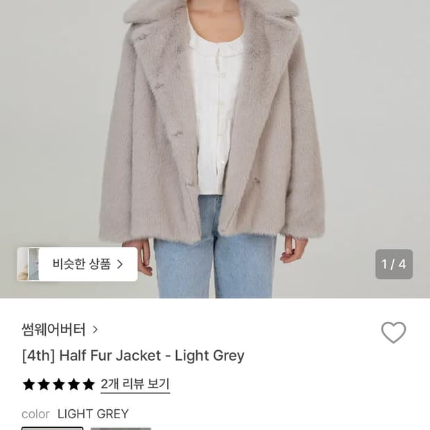 썸웨어버터 하프 퍼자켓 에코퍼 새상품