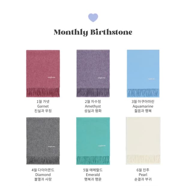 앵브록스 데일리 하트 울 머플러 아쿠아마린 목도리