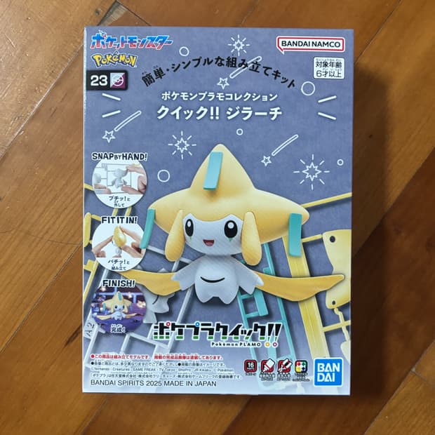 미개봉) 포켓몬스터 지라치 포켓몬 프라모델 피규어 조립 인테리어 소품