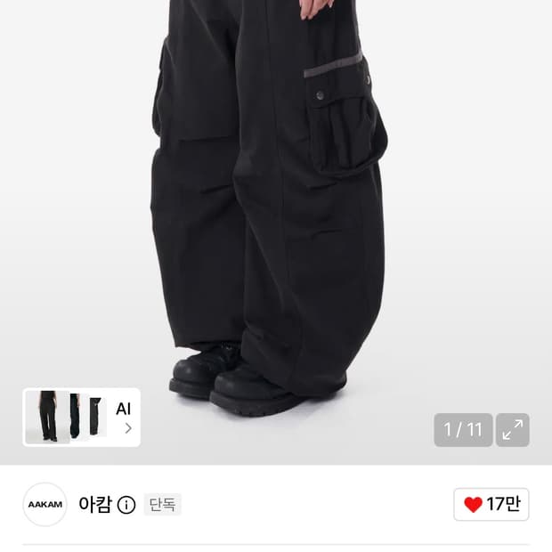 아캄 핀턱 카고팬츠 블랙