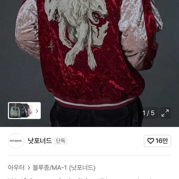 낫포너드 스카잔 스카쟌