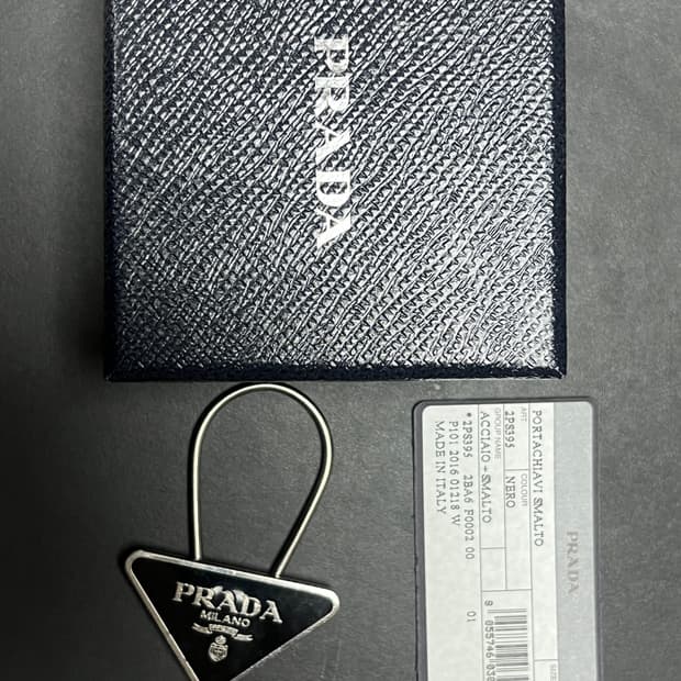 프라다 트라이앵글 키링 