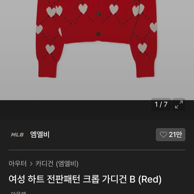 새상품MLB 여성 하트 전판패턴 크롭 가디건 B (Red)