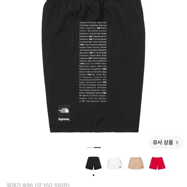 슈프림 노스페이스 슈노 나일론 쇼츠
