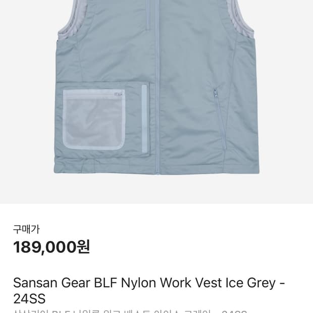 산산기어 blf 나일롱 워크 베스트 2 팝니다