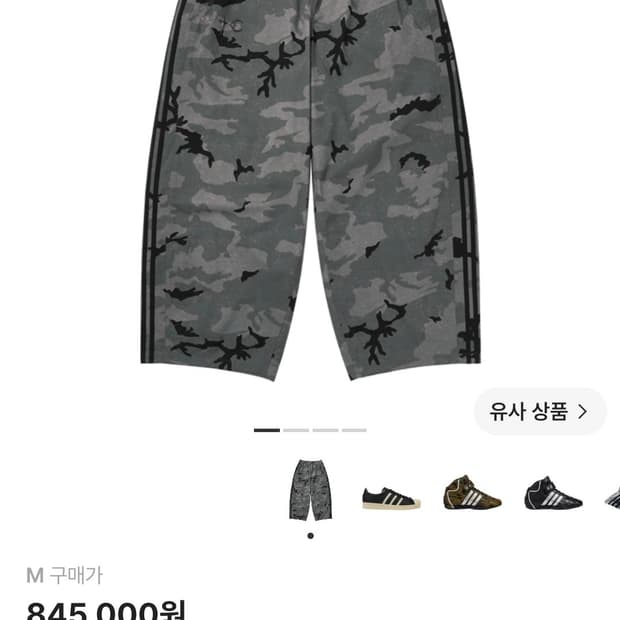 아디다스 떠그클럽 팬츠 M