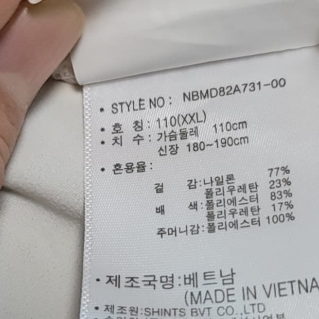 뉴발란스 남자 스트레치 집업 XXL  정사이즈 로   100 -105