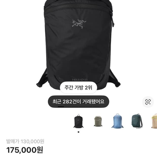 아크테릭스 헬리아드 15