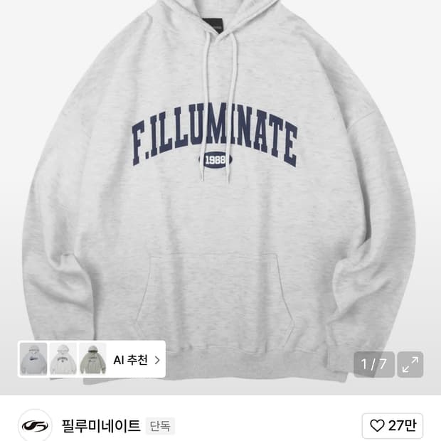 필루미네이트 후드티