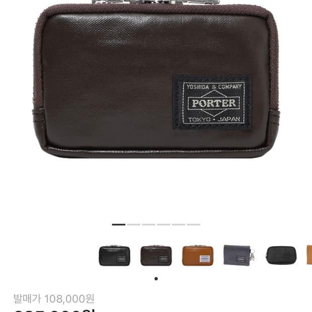 포터 멀티 코인 케이스 지갑 브라운