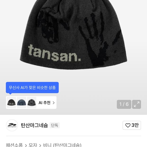 탄산마그네슘 비니