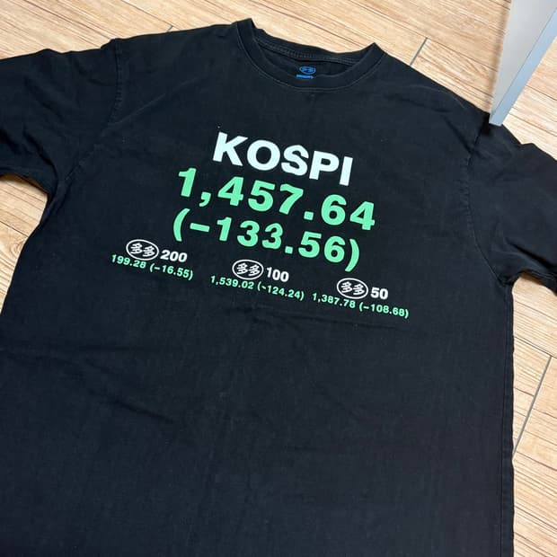 다다이즘 코스피 하한가 티셔츠 6size L dada