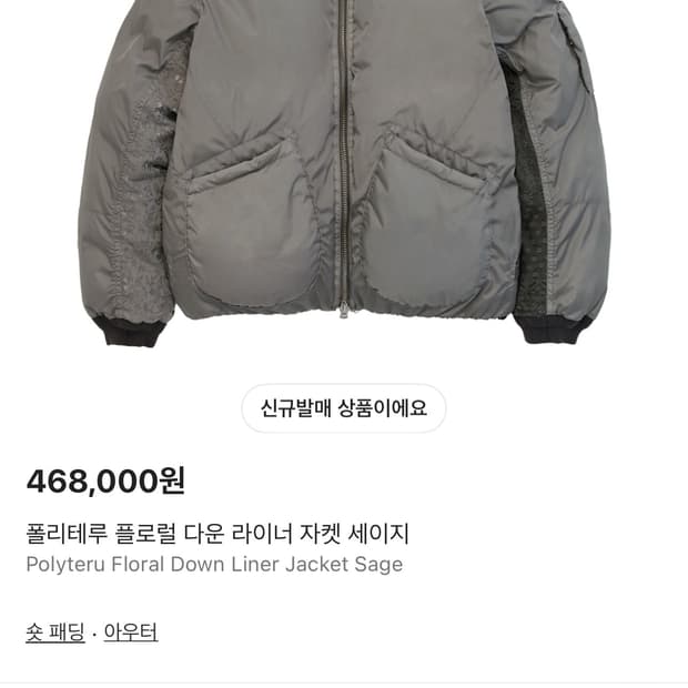 폴리테루 플로럴 라이너 3사이즈