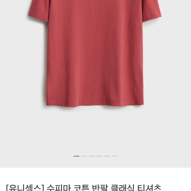 26SS 포터리 수피마 코튼 반팔 레드 L
