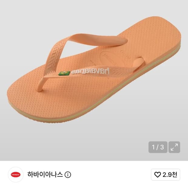 270 하바이아나스 플립플랍 피치