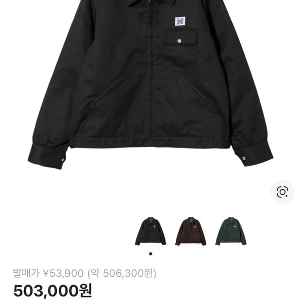 니들스 워크 트랙자켓 XL 블랙