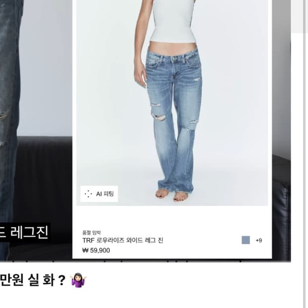 자라 청바지