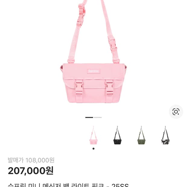 supreme 25ss 핑크 크로스백 #슈프림 #크로스백 #25ss