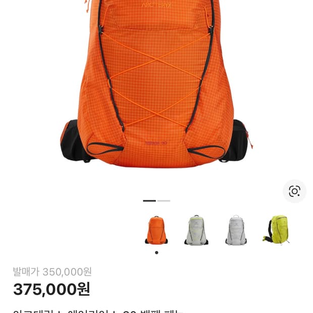 아크테릭스 에어리어스 30 페놈