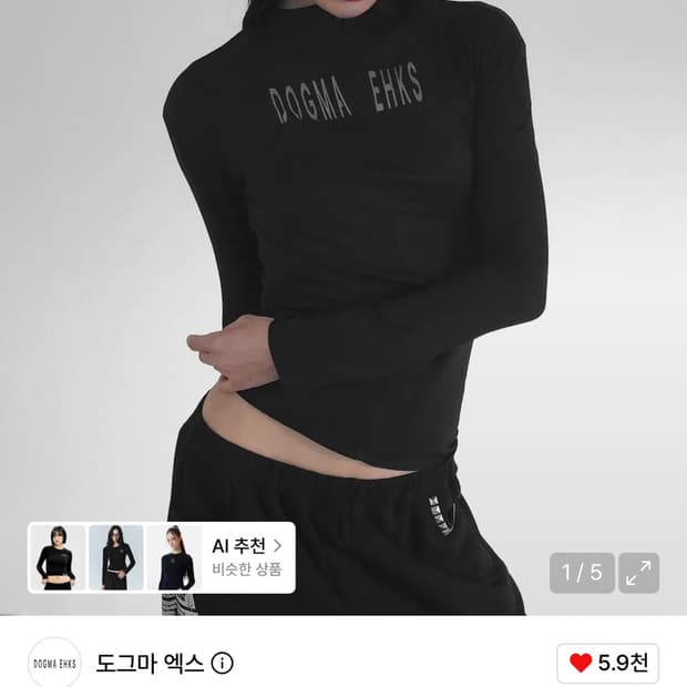 구해요) 도그마엑스 half zip-up top black 
