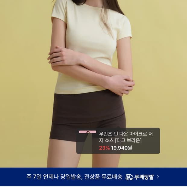 무탠다드 보트넥[레몬크림]