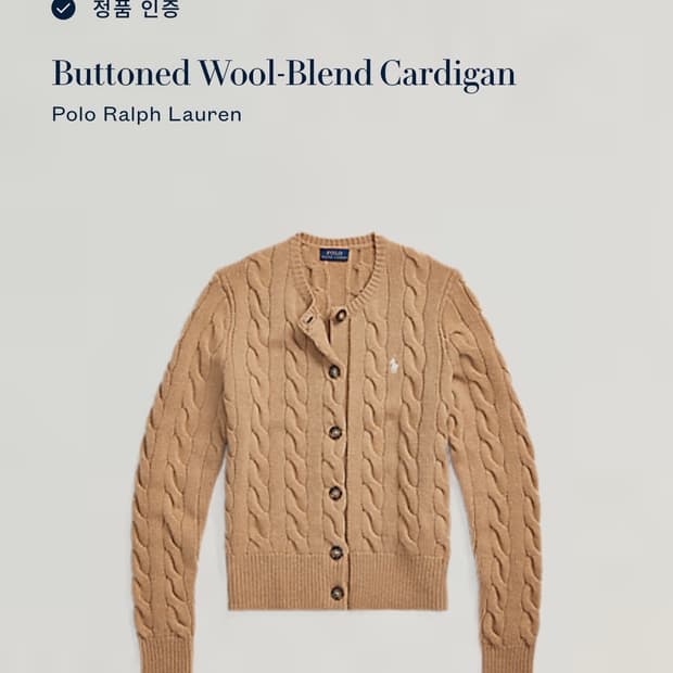 새상품 정품 폴로 케이블 가디건 여성
