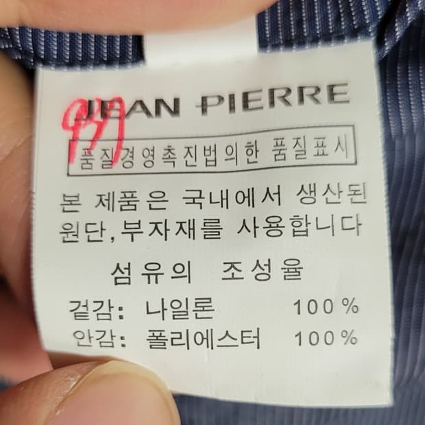 (남성95-100사이즈)장 피에르 네이비 스트라이프 자켓(여름용)