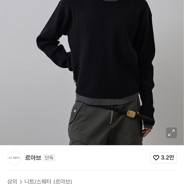 르아브 더블 레이어드 콘트라스트 텍스쳐 니트 블랙 M