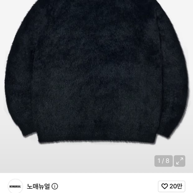 노메뉴얼 니트