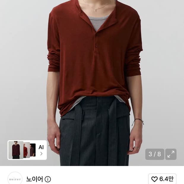 노이어 레이어드 롱슬리브 / 48