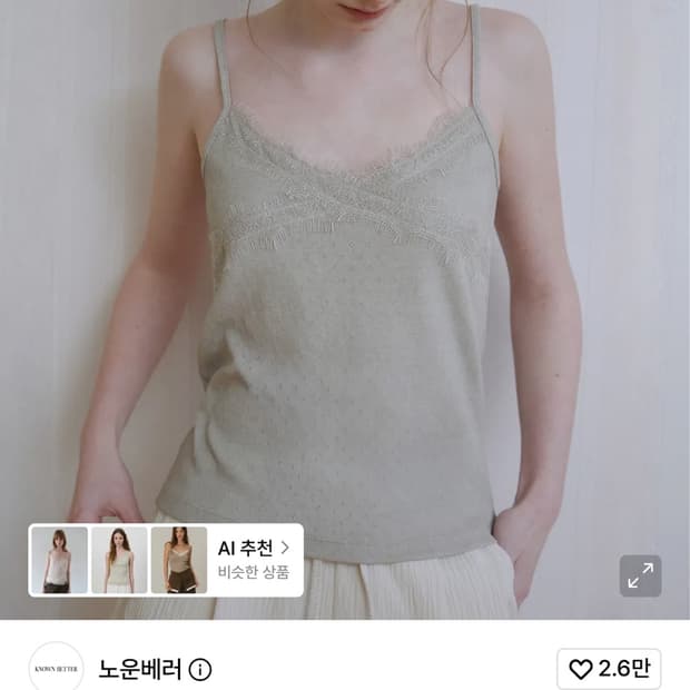 노운베러 레이스 슬리브리스 Lace sleeveless