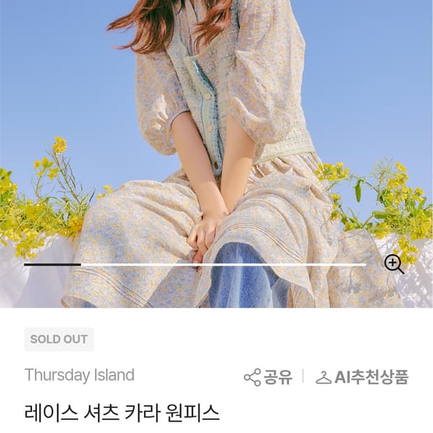 써스데이아일랜드 22ss 레이스 셔츠 원피스