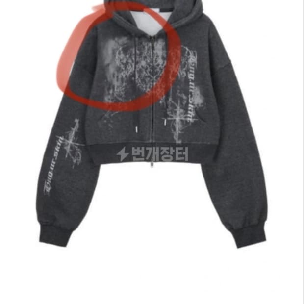 [급처] 허그유어스킨 후드집업