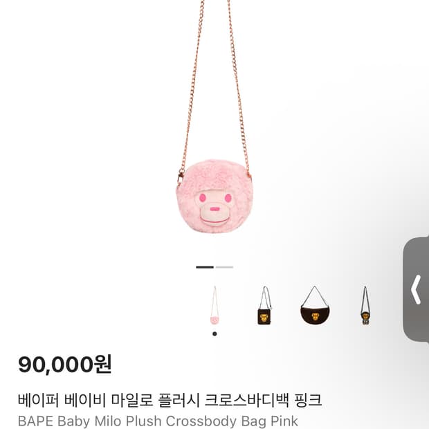 베이프 베이비마일로 플러시 크로스바디백 핑크