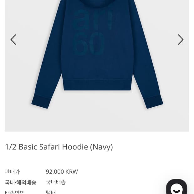 [2]사파리스팟 후드티